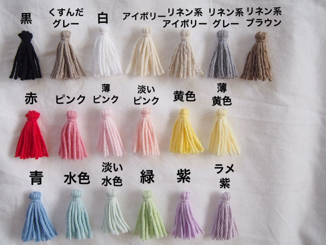 【色味／長さ】について