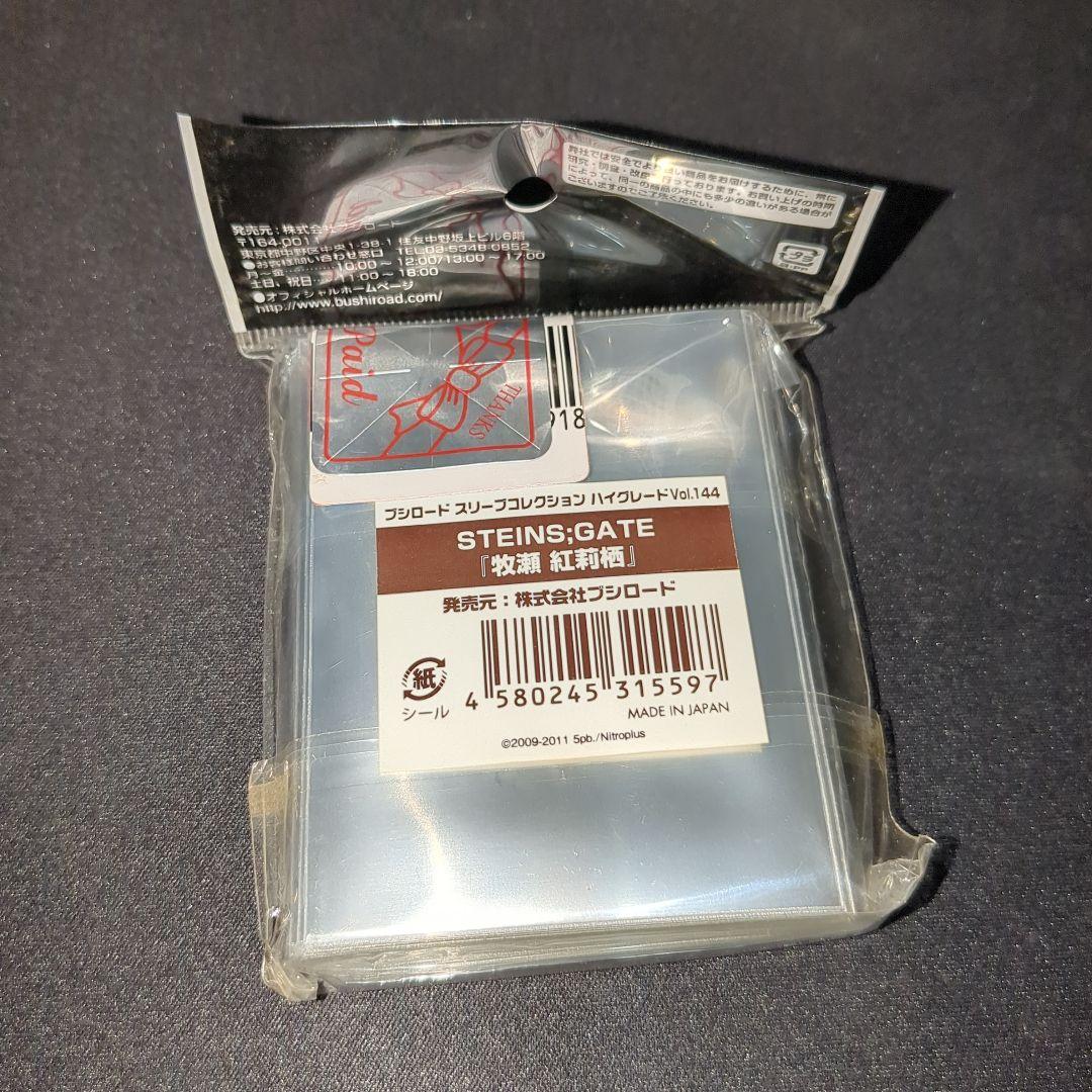 牧瀬紅莉栖 スリーブ STEINS;GATE vol.144 - メルカリ