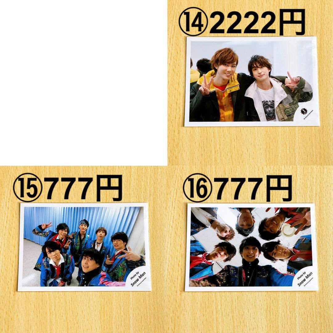  Man 公式写真 集合 混合⑦ バラ売り可能