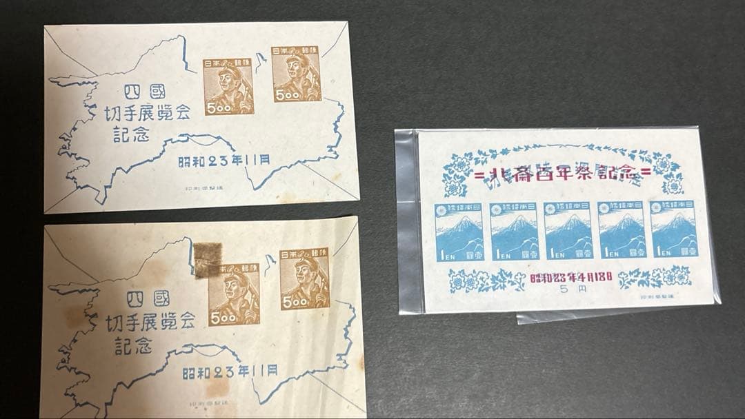 「銭単位切手」切手博覧会シート合計27枚　四国切手展記念など　送料込