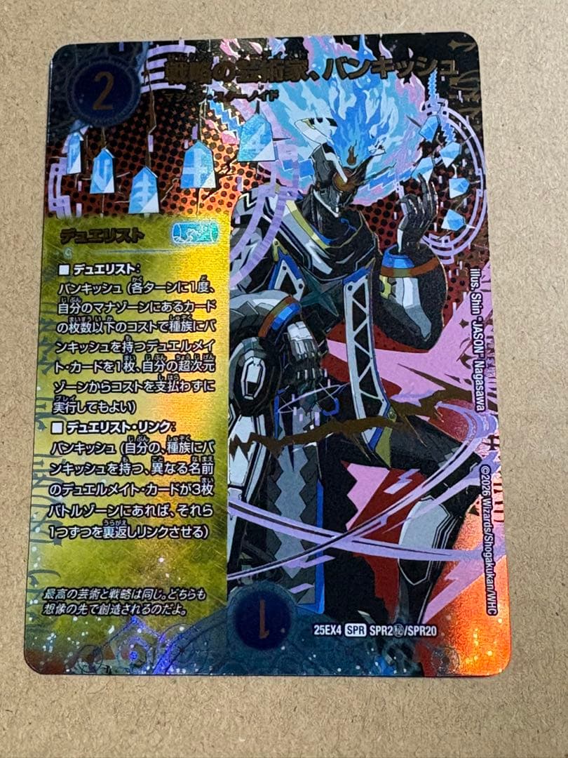 戦略の芸術家、バンキッシュ 秘 シークレット - メルカリ