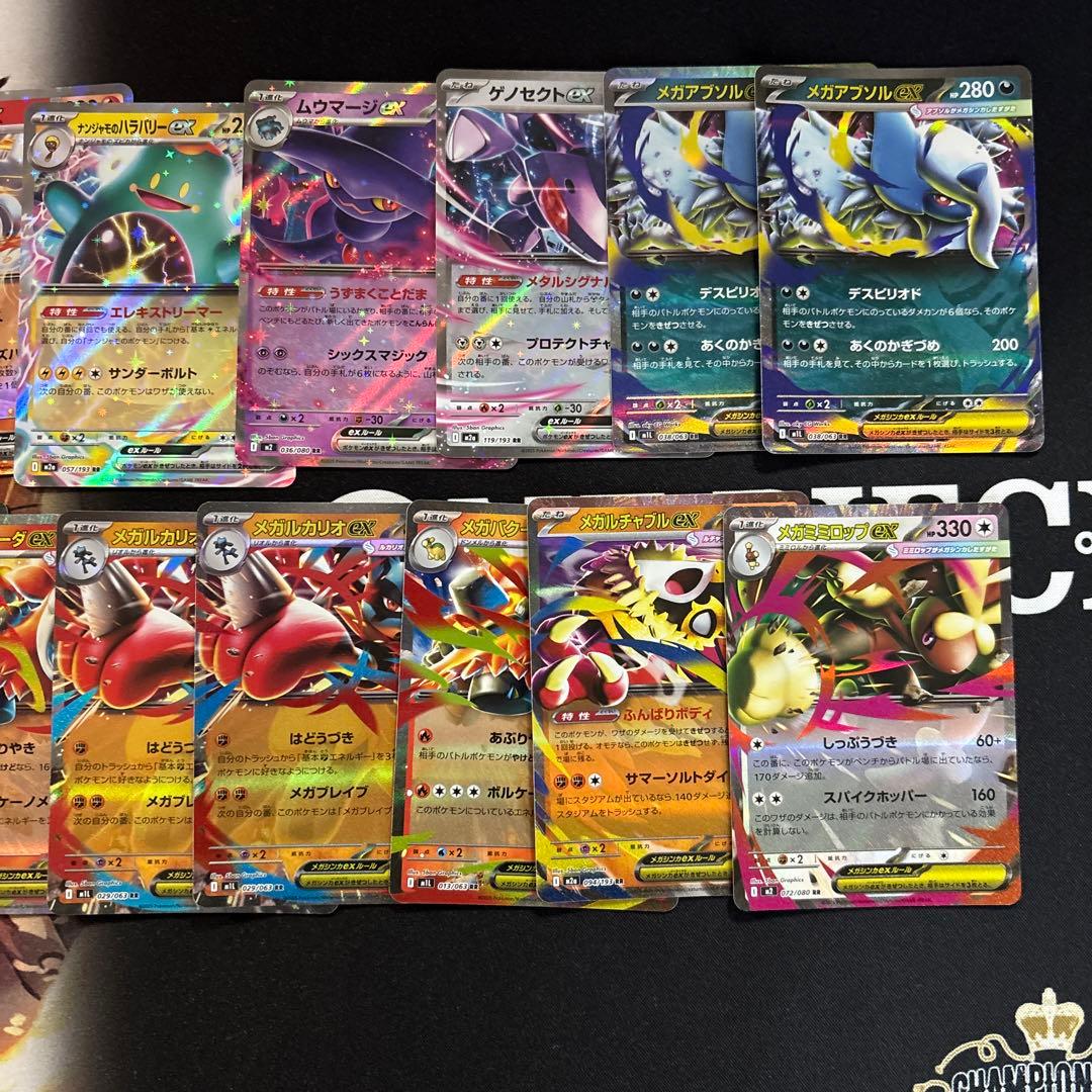 ポケカ ex まとめ売り メガドリームex メガブレイブ 19枚 - メルカリ
