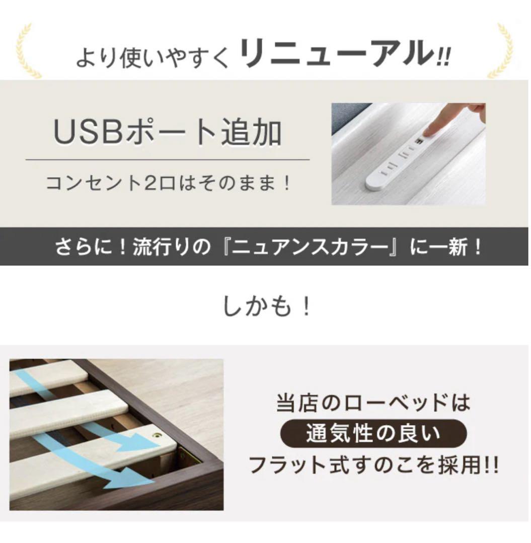 【未組立・未使用】 USB・2コンセント＆スマホスタンド付 ローベッド フレーム