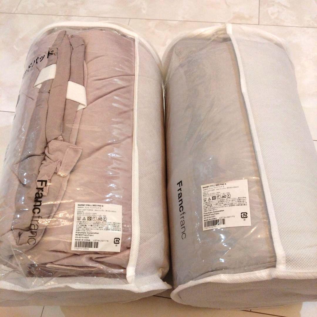 新品未使用シングル２個セット「フランフラン」WARMYフリルベッドパッド♡