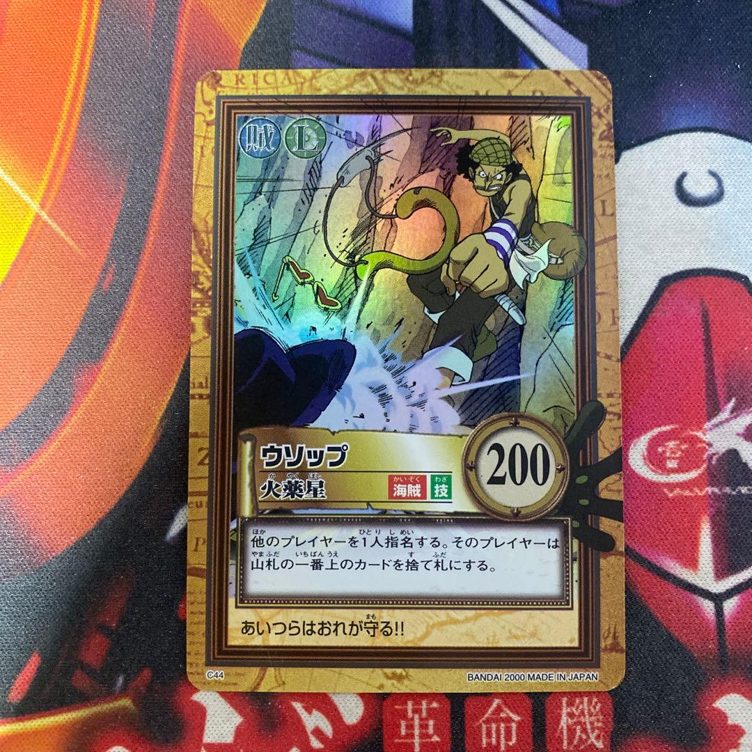 旧ワンピース カードゲーム ウソップ 44 - メルカリ