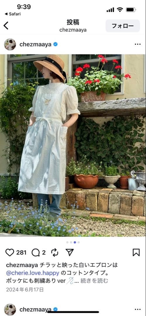 Cherieロゴ刺繍入りエプロン　フルサイズ