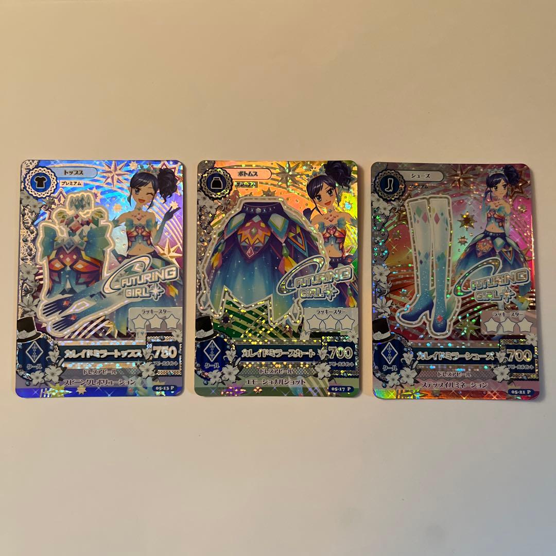 アイカツカード カレイドミラーコーデ - メルカリ