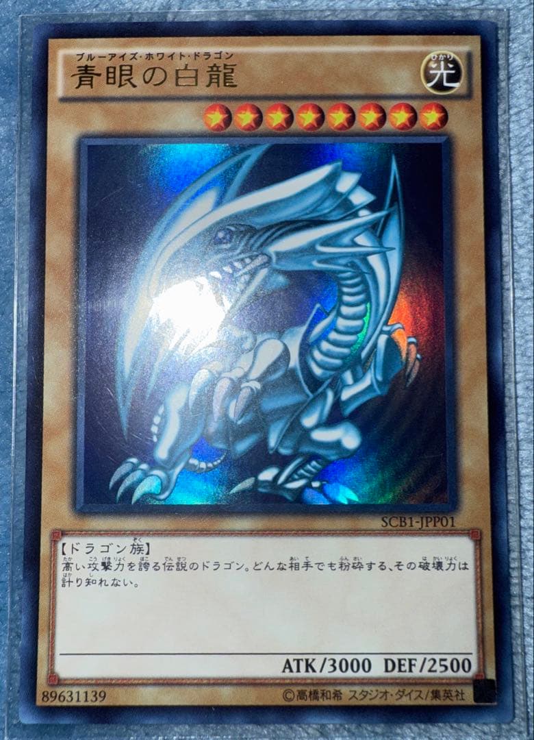 【遊戯王】カード54枚纏め売り