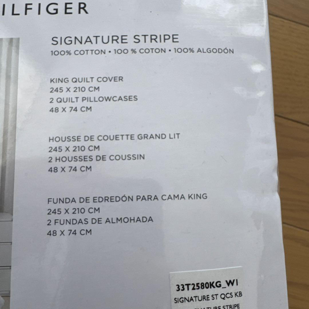   キング掛け布団カバー￼+枕カバーセット