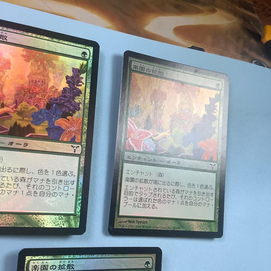 楽園の拡散/Utopia Sprawl DIS日本語foil3枚セット