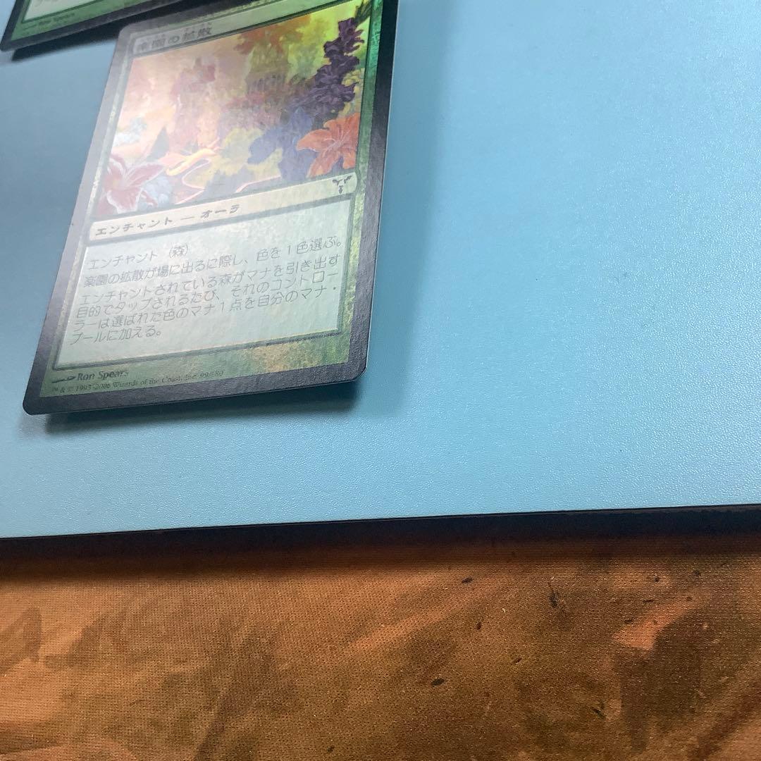 楽園の拡散/Utopia Sprawl DIS日本語foil3枚セット