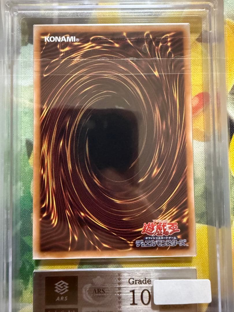 ARS10.鑑定書付】ブラックマジシャンガール 25th クオシク PSA10