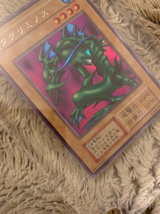 専用 No.1083 遊戯王 美品 初期 タクリミノス ウルトラシークレットレア
