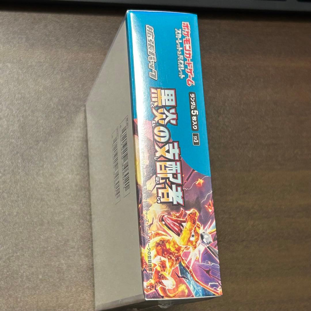 ポケモンカード 黒炎の支配者 BOX 新品未開封 シュリンク付き