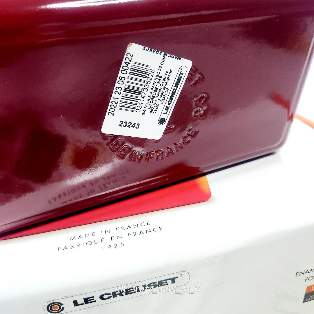 特別お値下げ】ルクルーゼ ローフパン スクェアココット 23 チェリー