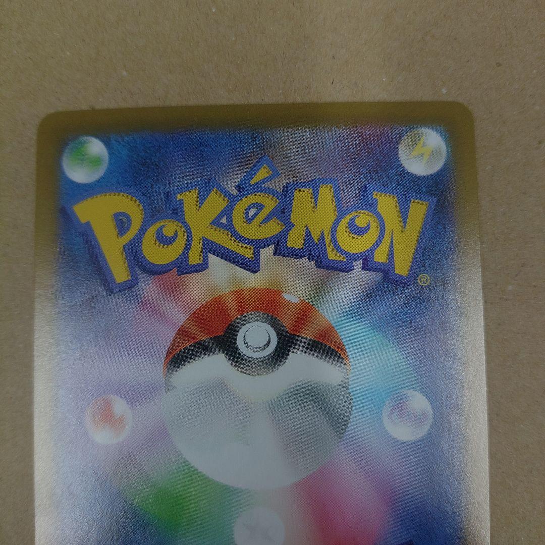 美品ニャースEX SARとrr