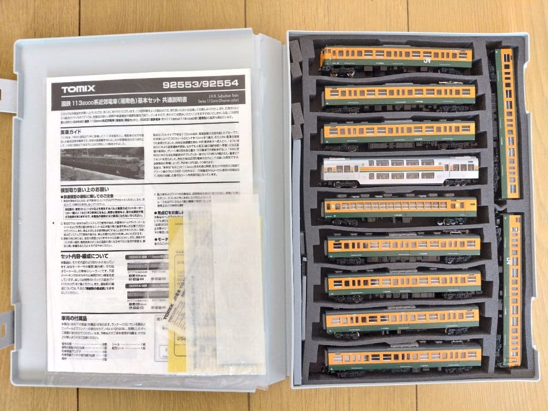 トミックス 92553 等 113系 2000番台 東海道線11両 - メルカリ