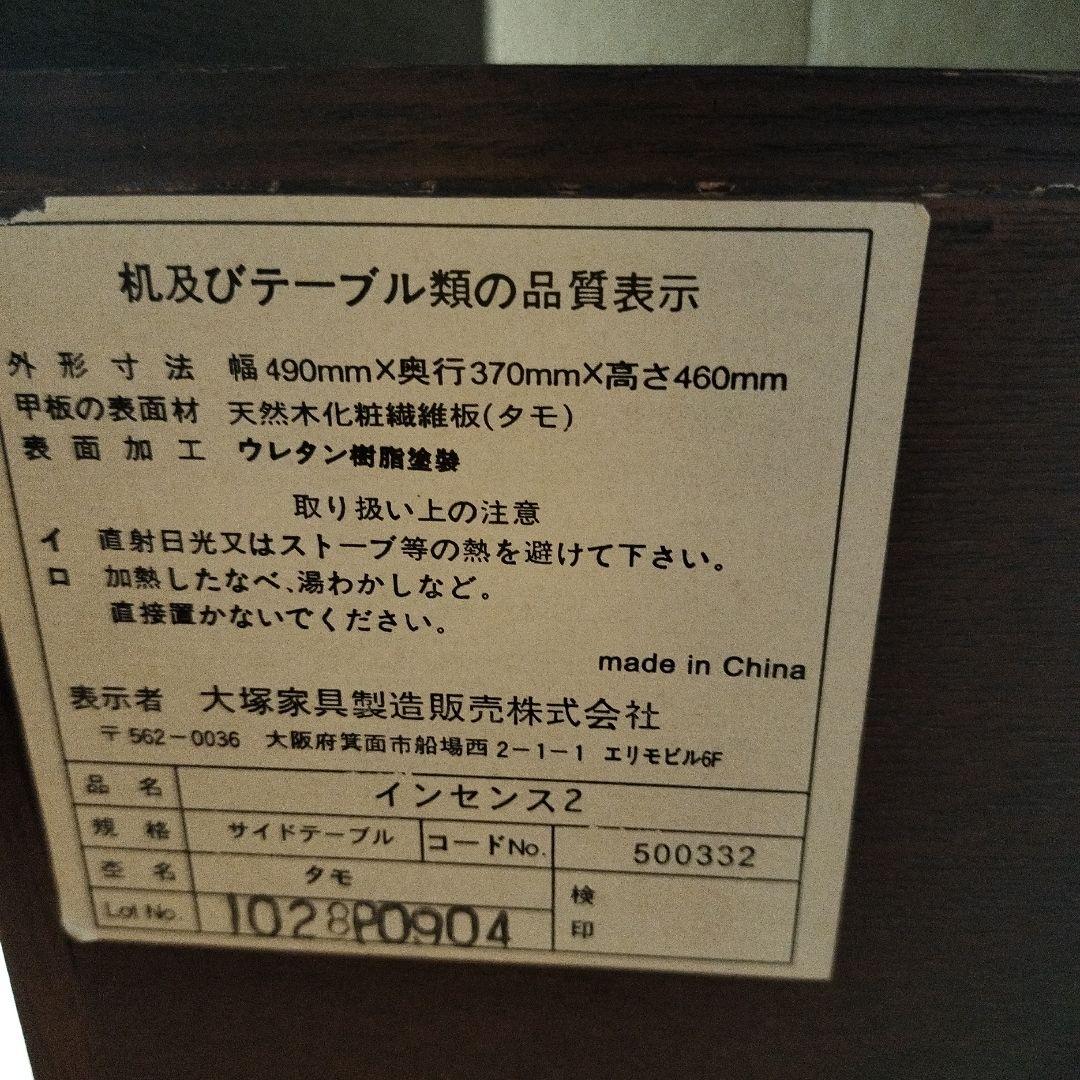 大塚家具　イノセンス２　引き出し収納 モダン