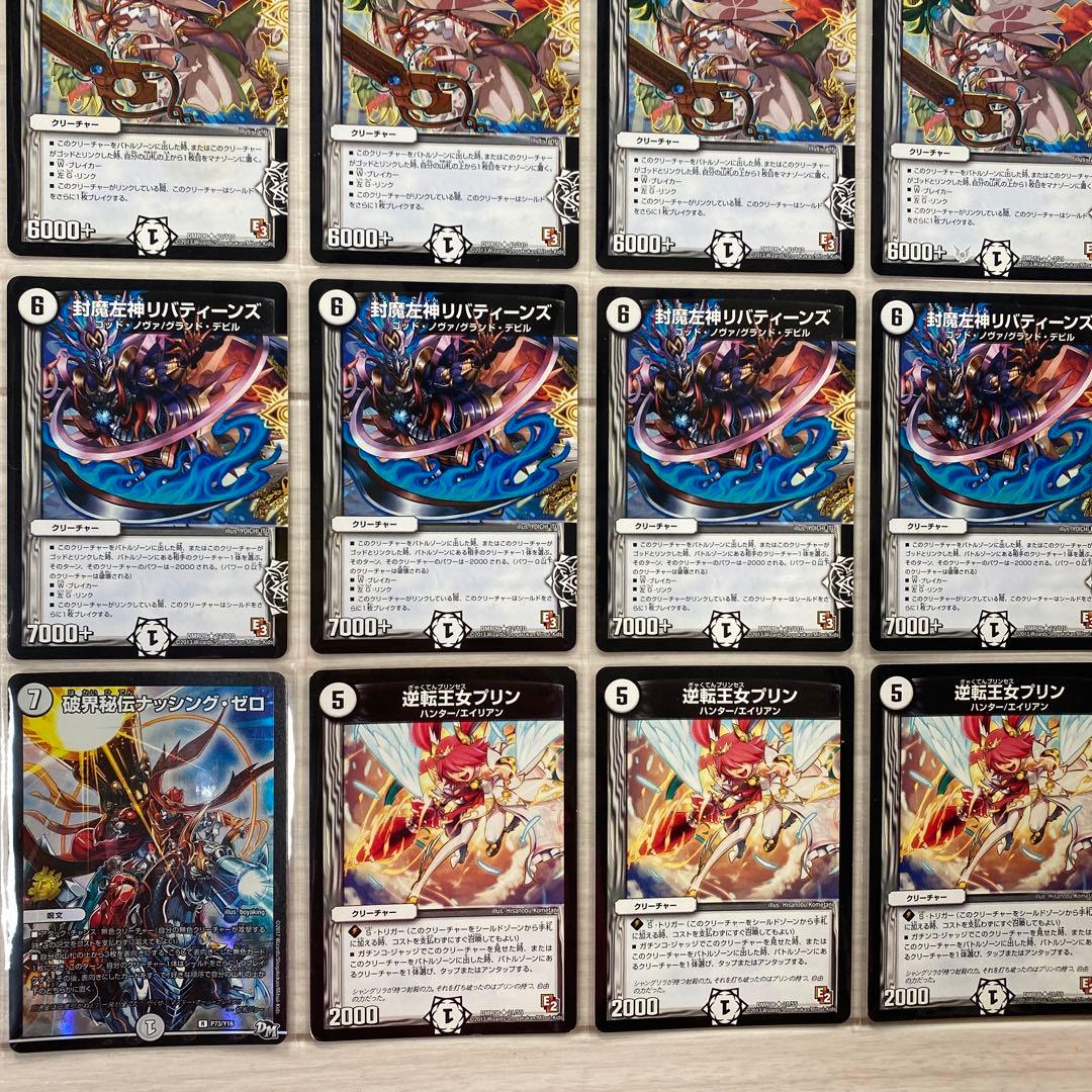 デュエマ デッキNo.154 ゴッドノヴァOMGデッキ メイン40枚‼︎ - メルカリ