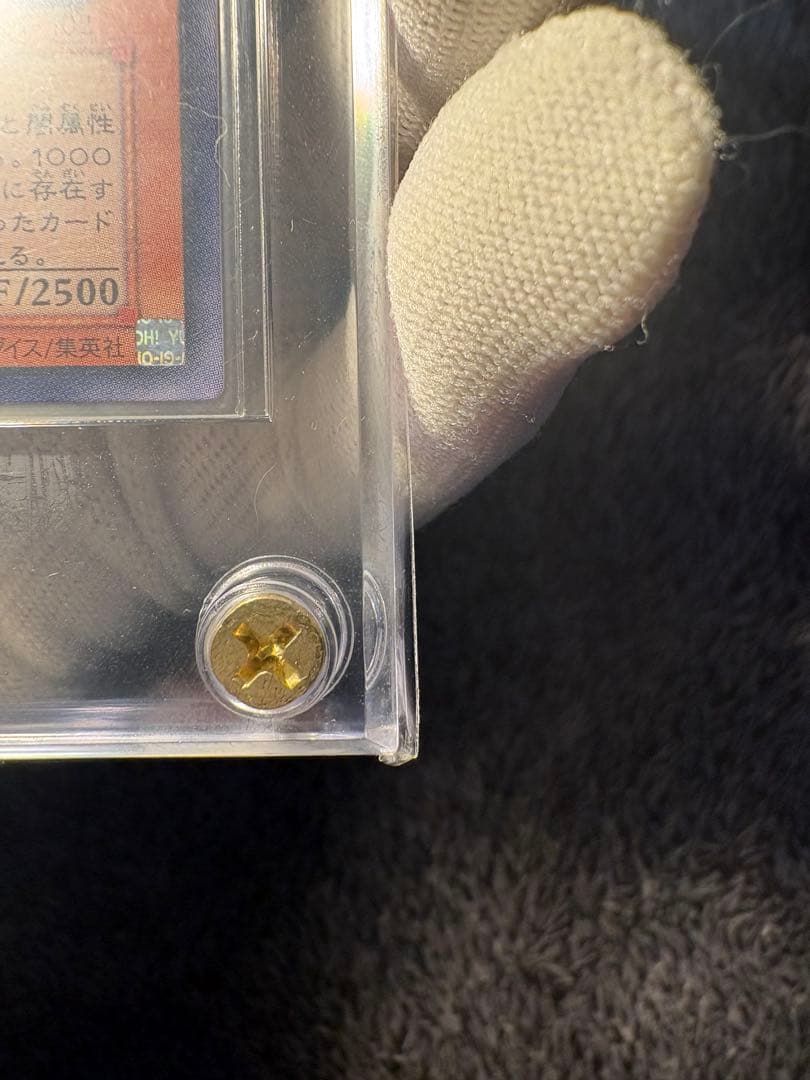 【鑑定候補】遊戯王3期 カオスエンペラードラゴン　混沌帝龍-終焉の使者 レリーフ