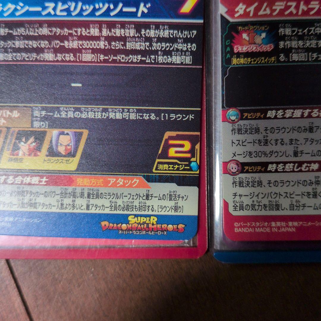 シ*イ様 ドラゴンボールヒーローズ　SDBH　まとめ売り　引退品