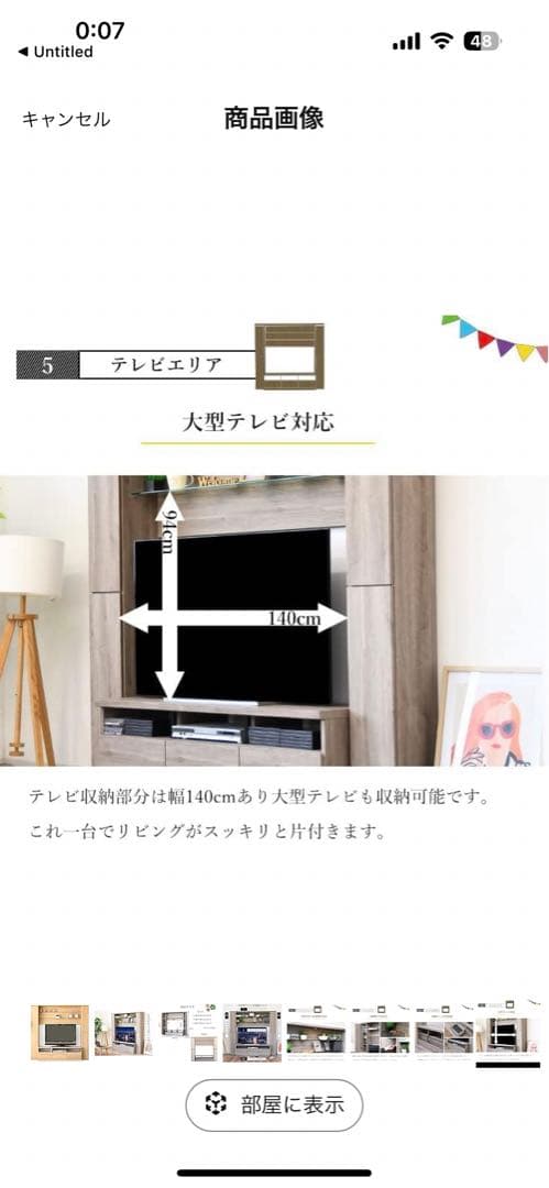 テレビボード-ハイタイプ- 照明付き ガラス棚