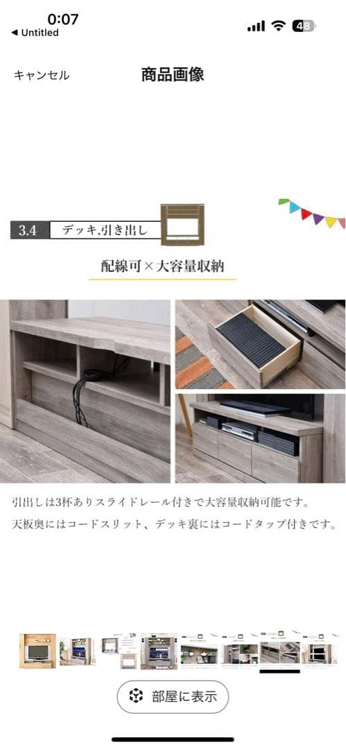 テレビボード-ハイタイプ- 照明付き ガラス棚