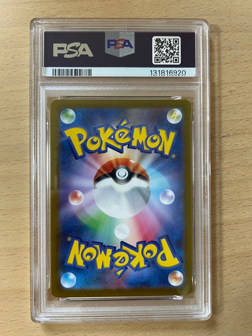 し*ば様 【PSA10】グレイシアVSTAR SAR 217/172