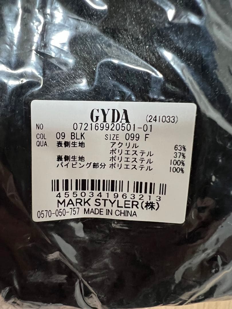 GYDA ノベルティ　ブランケット　レア　希少