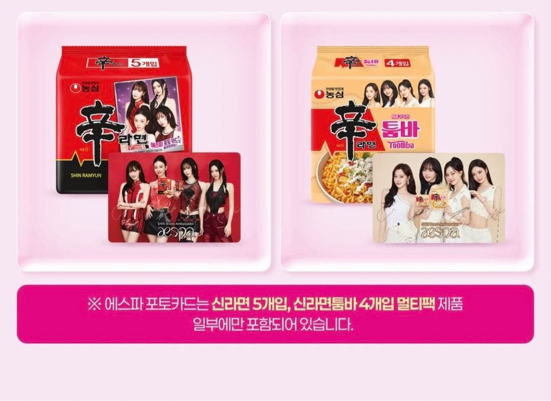 aespa 辛ラーメン 集合トレカ - メルカリ