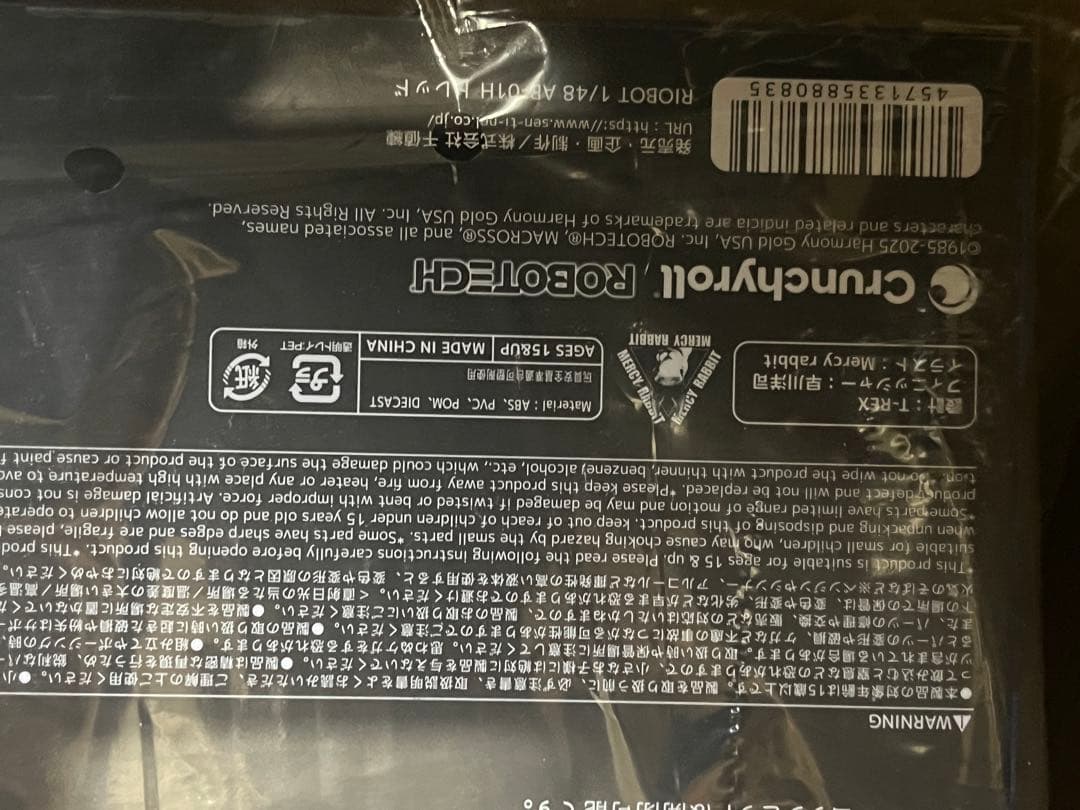 千値練 RIOBOT 1/48 AB-01H トレッド　通常一般販売版