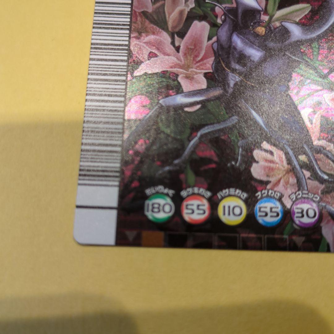 本日終了！最終値下げ！ムシキング！ギラファノコギリクワガタ 03秋