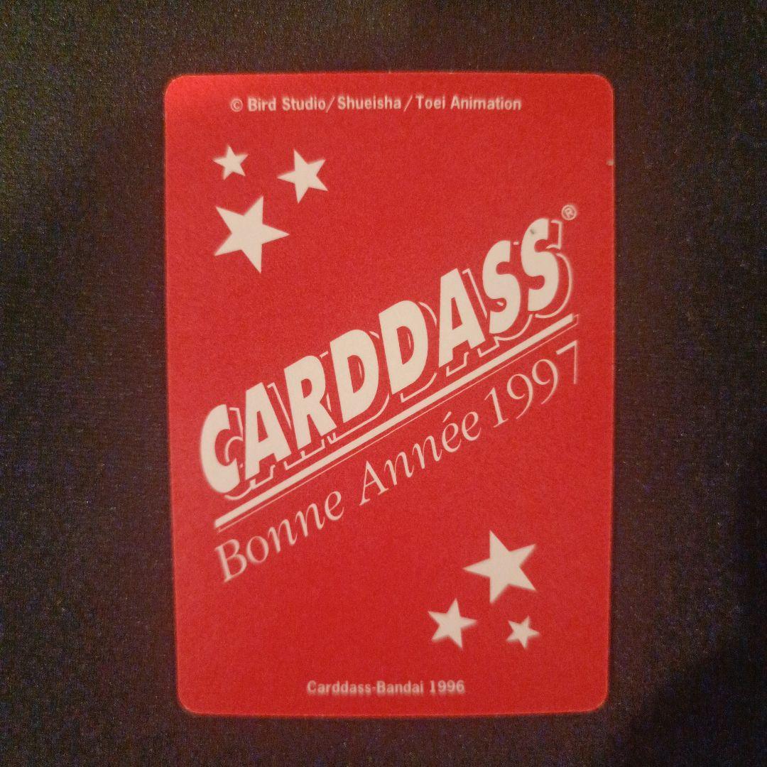 超レア ドラゴンボールZ 1997年限定スペシャルカード (1996年製)