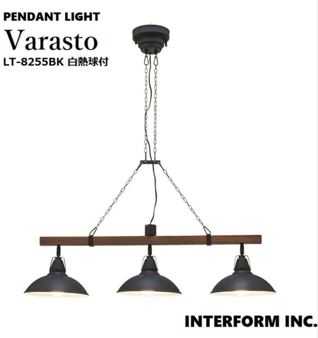 2015年製 インターフォルム 3連スポットライト ブラック LT-8255