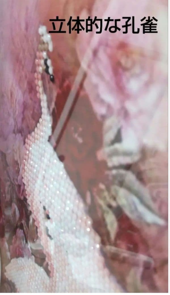 孔雀　ビーズアート