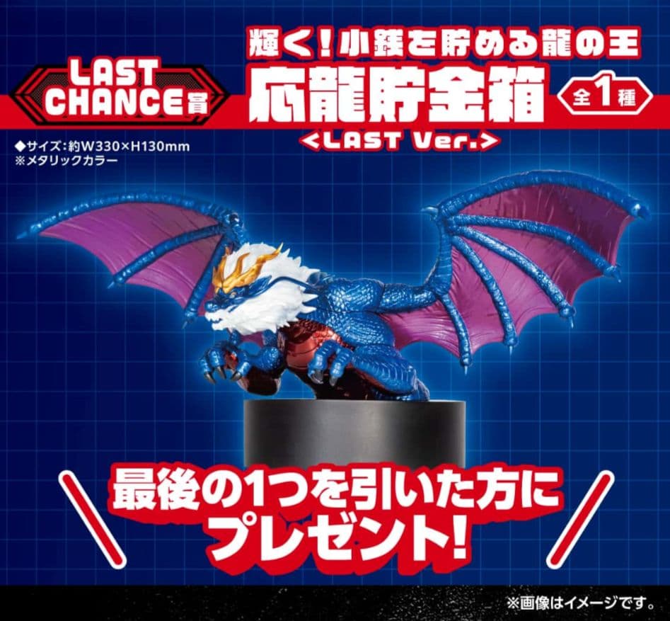 DMMくじ 最強王図鑑 LASTCHANCE賞＋おまけ - メルカリ