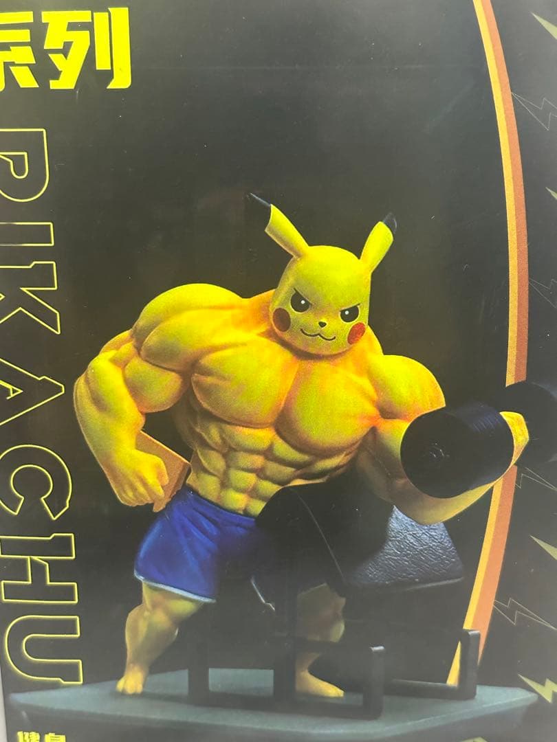 ポケモン マッチョ 筋トレ フィギュア - メルカリ
