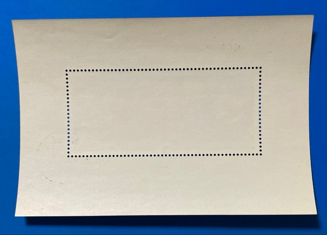 美品！】J42 中華人民共和国切手展（加刷）（小型シート、初日印付き