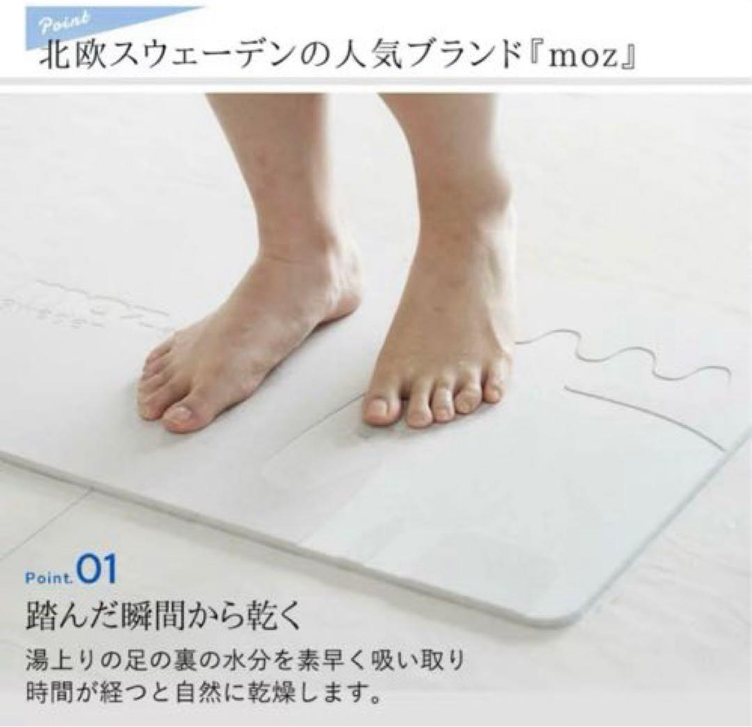 ★正規＊新品未使用moz珪藻土マット可愛いLサイズ