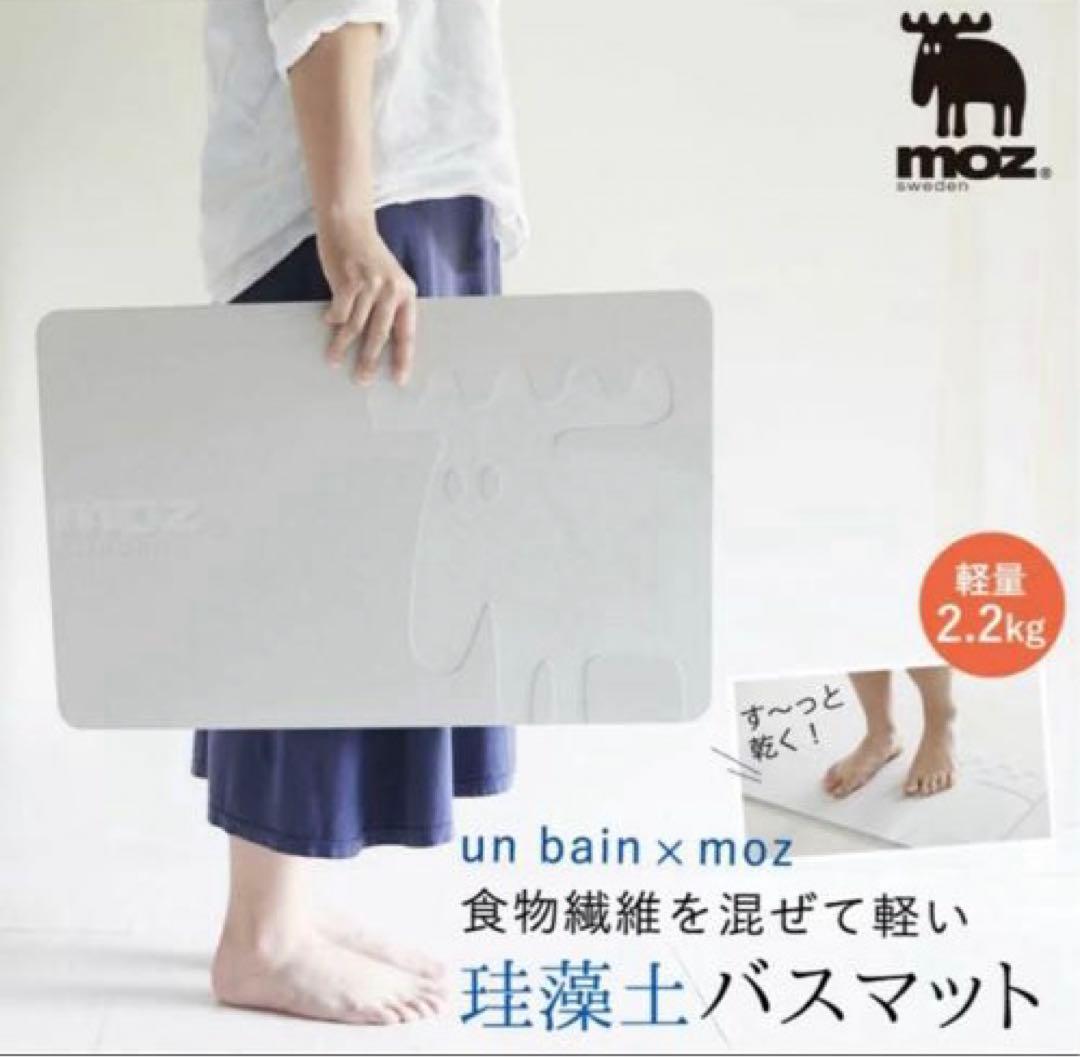 ★正規＊新品未使用moz珪藻土マット可愛いLサイズ
