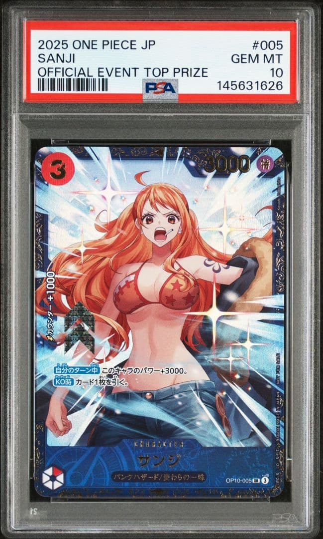 サンジ フラッグシップ PSA10 優勝 プロモ SANJI op10-005 - メルカリ