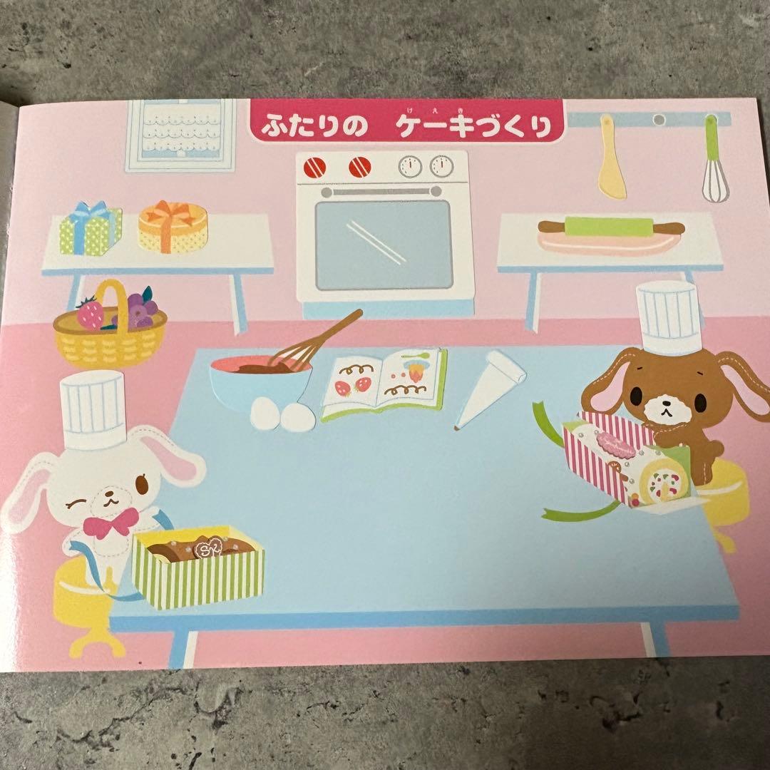 シュガーバニーズ シールえほん 250枚入り - その他お 手頃 価格