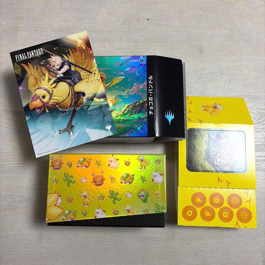 M*o様 チョコボバンドル 箱のみ 付属品のみ バンドルボックス MTG FF