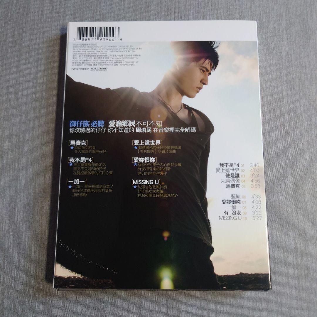 ヴィック・チョウ (周渝民). 我不是F4/I'm not F4 - メルカリ