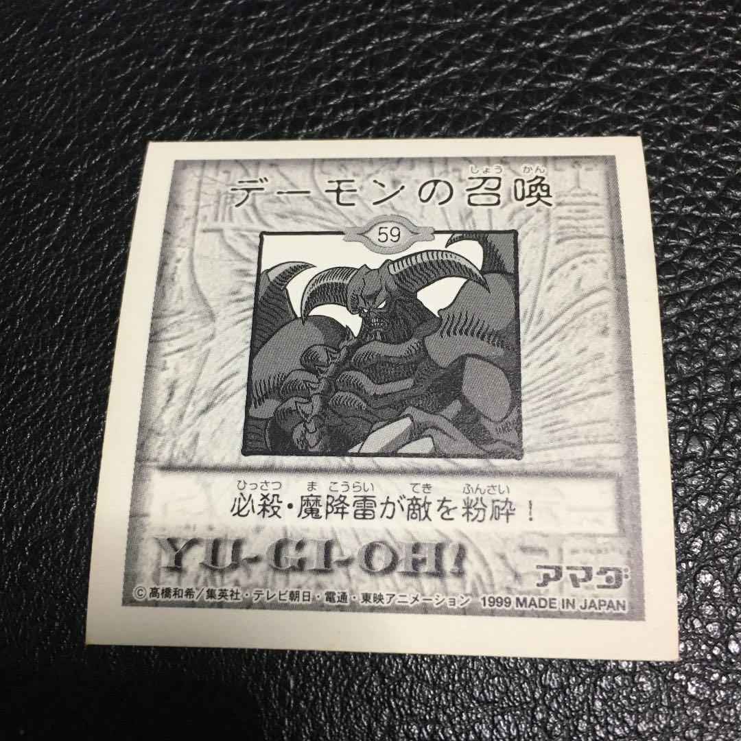 遊戯王　シール