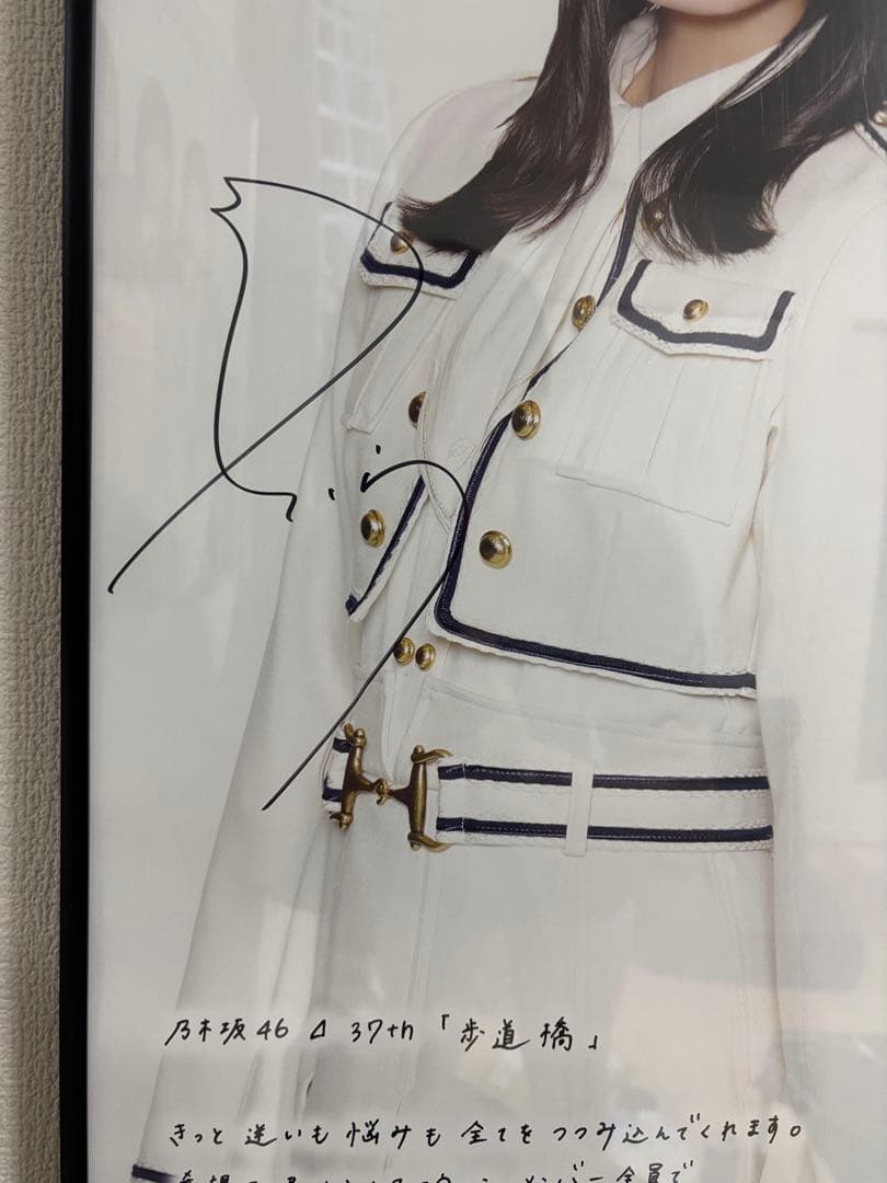 乃木坂46 歩道橋 遠藤さくら 五百城 茉央 直書サイン入り
