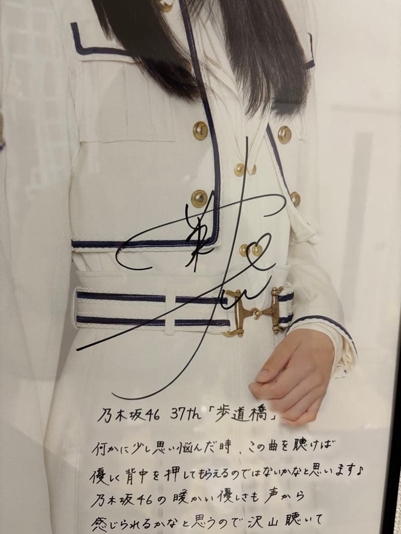 乃木坂46 歩道橋 遠藤さくら 五百城 茉央 直書サイン入り