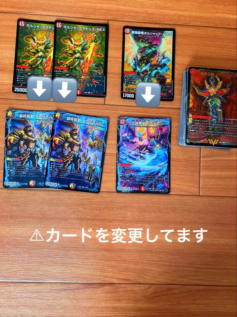 【引退品】デュエマ デッキ50個 2048枚