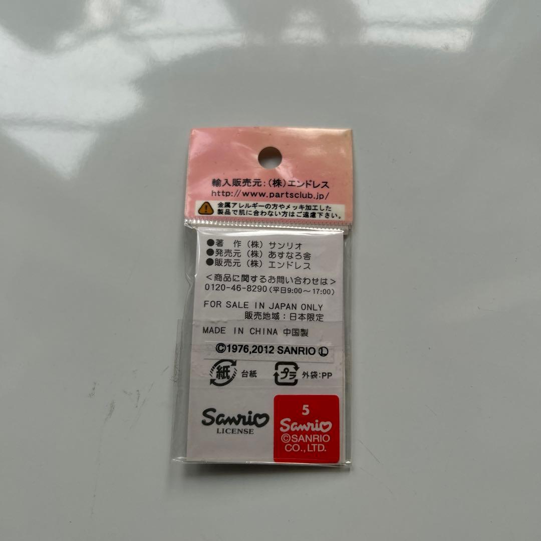 パーツクラブ　キティ　クリスタル　希少