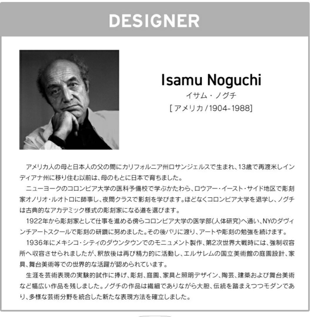 【きのこ】イサムノグチ ダイニングテーブル